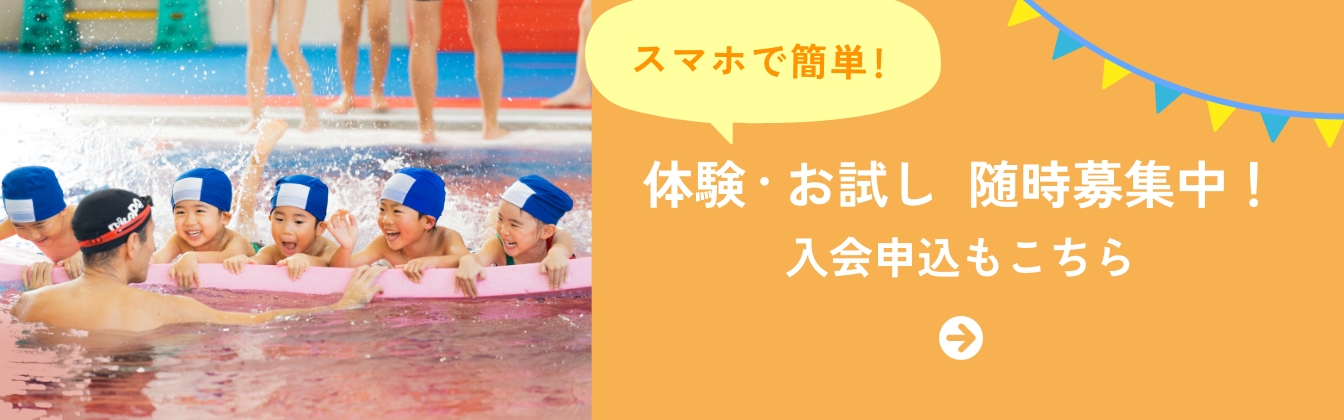 入会のご案内バナー