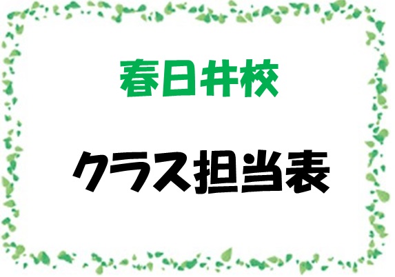 ならいごとベース めいてつＣＯＣＯ　ホームページ公開